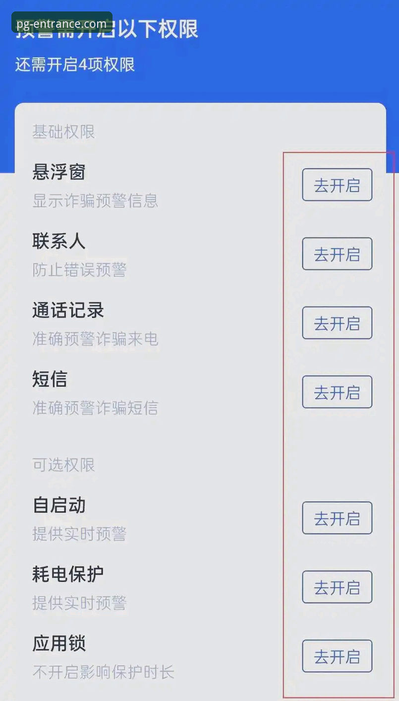 PG电子APP安卓版 vs 官方网页版：安装指南功能全面对比，哪个更适合你？